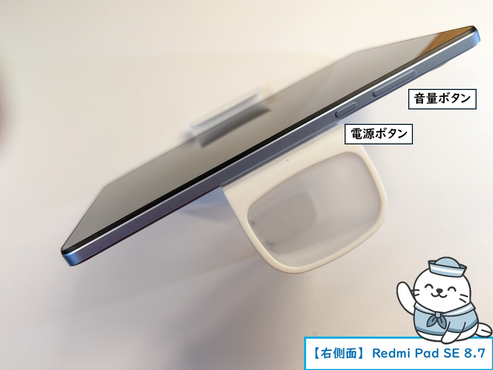 Redmi Pad SE 8.7 右側 電源ボタンと音量ボタンの写真