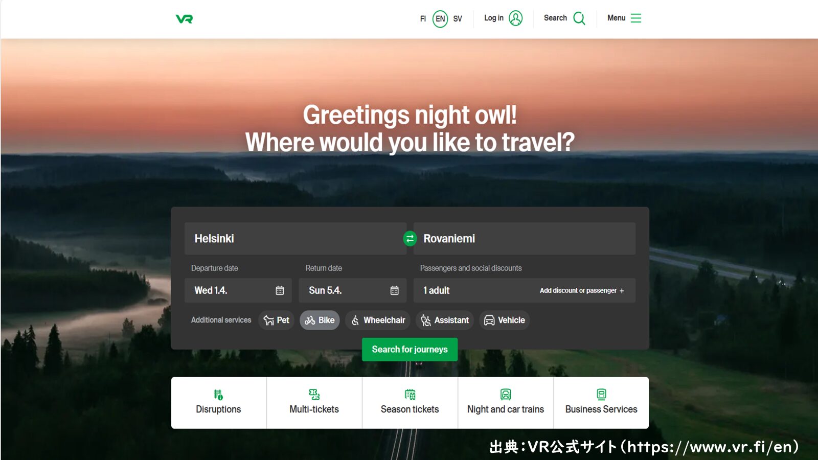 VR公式サイトの予約ページ