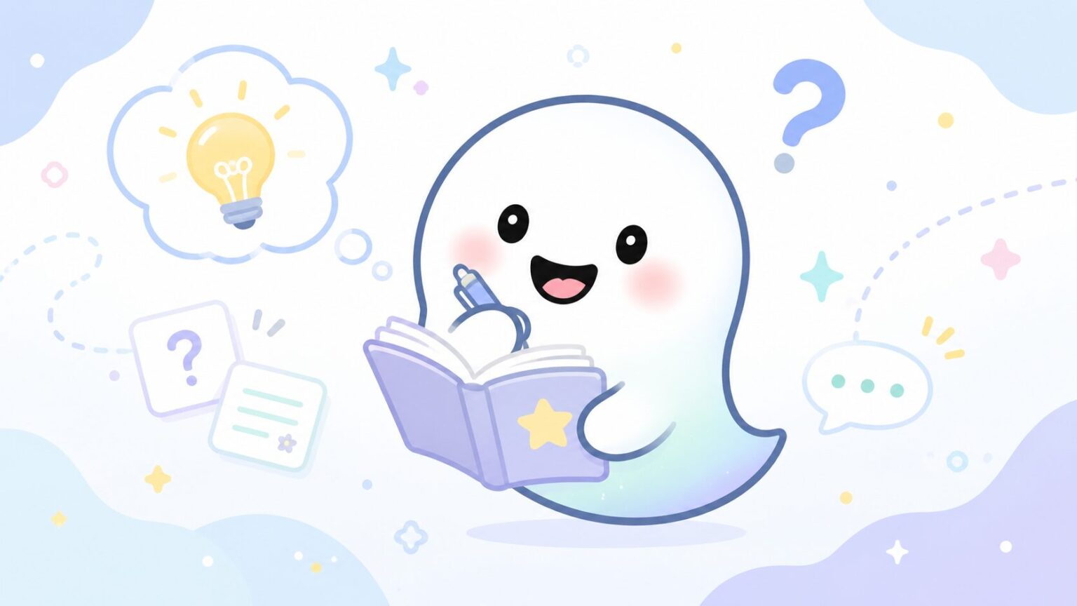 知りたいのイメージ