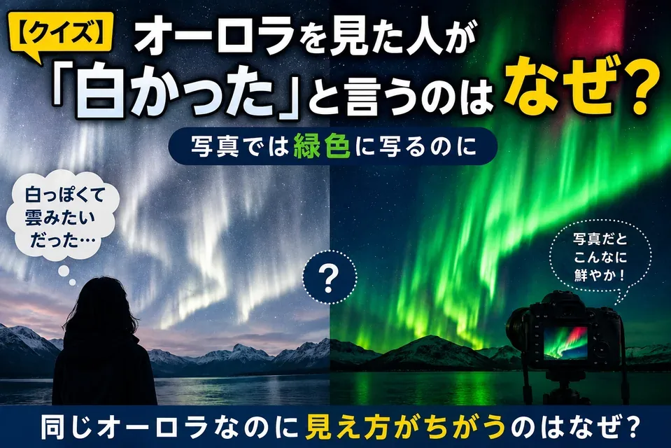 夜空に光るオーロラ